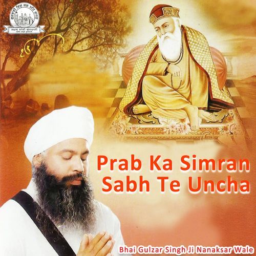 Prab Ka Simran Sabh Te Uncha Bhai Gulzar Singh Ji Nanaksar Wale MP3 Download