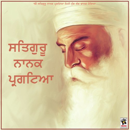 Satguru Nanak Pargateya Bhai Maninder Singh Ji MP3 Download