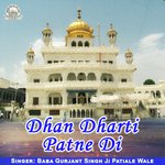 Baba Gurjant Singh Ji Patiale Wale