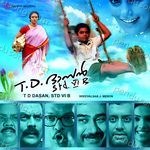 T D Dasan, STD VI B Album Download