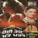 Royi Tere Khat Padhke Album Download