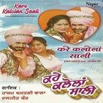 Kare Kalolan Saali - Hakam Bakhtari Wala Song Download
