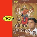 Prem Jalandhari Songs MP3 Download