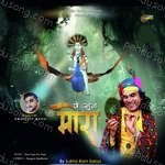 Sukha Ram Saroa Songs MP3 Download