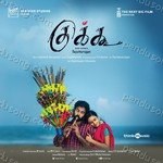 Divya Ramani Songs MP3 Download