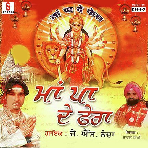 Maa Paa De Fera J.S. Nanda MP3 Download