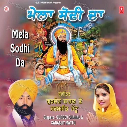 Mela Sodhi Da Gurdev Chahal MP3 Download