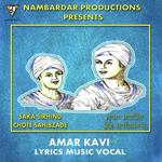 Amar Kavi