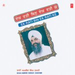Ek Rati Bin Ek Rati Ke Vol 4 Album Download