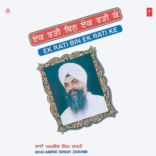 Ek Rati Bin Ek Rati Ke Vol-4 Bhai Amrik Singh Zakhmi MP3 Download