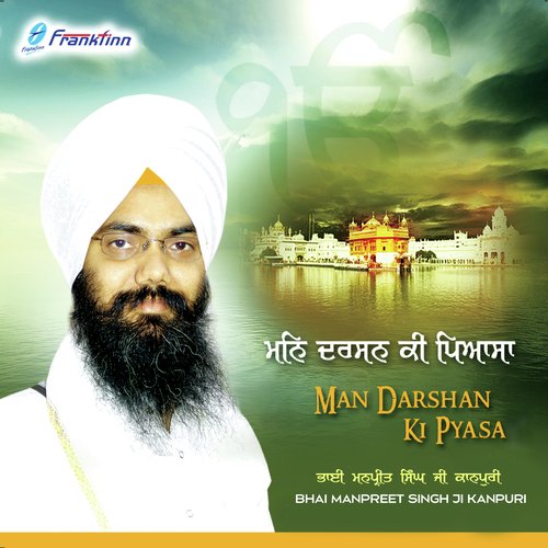 Man Darshan Ki Pyasa Bhai Manpreet Singh Ji Kanpuri MP3 Download
