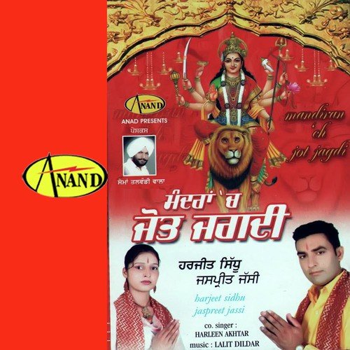 Mandiran Ch Jot Jagdi Harjeet Sidhu MP3 Download