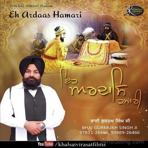 Eh Ardaas Hamari Bhai Gurmukh Singh Ji MP3 Download