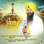 Ragi Bhai Jagmail Singh Chhajla (Sunam Wale) Songs MP3 Download