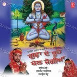 Gufa De Boohe Khol Jogiya Album Download