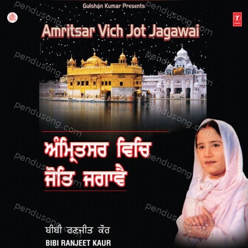 Amritsar Vich Jot Jagawai Ranjit Kapoor MP3 Download