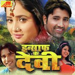 Sunil Patni Songs MP3 Download