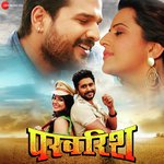 Govind Ojha Songs MP3 Download