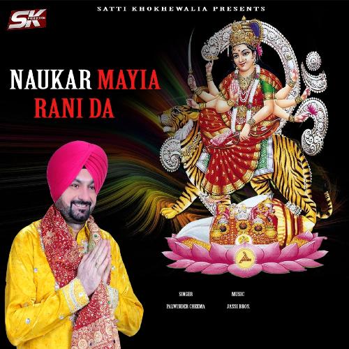 Naukar Mayia Rani Da Palwinder Cheema MP3 Download