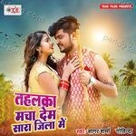 Tahalka Macha Dem Sara Jila Me Album Download
