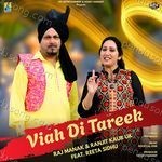 Viah Di Tareek (Punjabi Duet Song) Ranjit Kaur MP3 Download