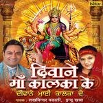 Diwanay Maa Kalka Ke Album Download