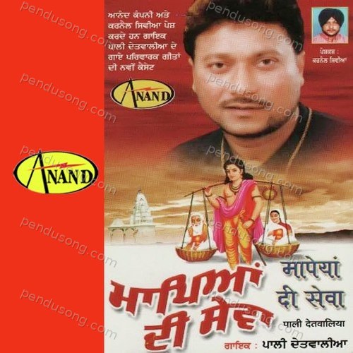 Mapiyan Di Seva Pali Detwalia MP3 Download