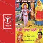 Baba Kailashnath Ji Songs MP3 Download