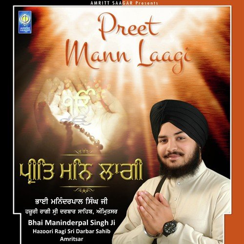 Preet Mann Laagi Bhai Maninder Pal Singh Ji Hazoori Ragi Sri Darbar Sahib Amritsar MP3 Download