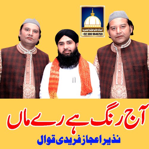 Aaj Rang Hai Re Maa Nazir Ejaz Faridi Qawwal MP3 Download