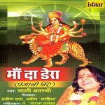 Maa da Dera Album Download