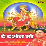 De Darshan Maa - Vikram Raja Song Download