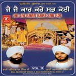 Bhai Narinder Pal Singh Ji Songs MP3 Download
