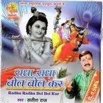 Radha Radha Bol Bol Kar Album Download