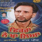 Fikran Ne Kha Liya Album Download