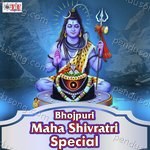 Bhojpuri Maha Shivratri Special Album Download