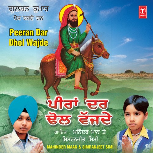 Peeran Dar Dhol Wajde Simran Jeet Simi MP3 Download