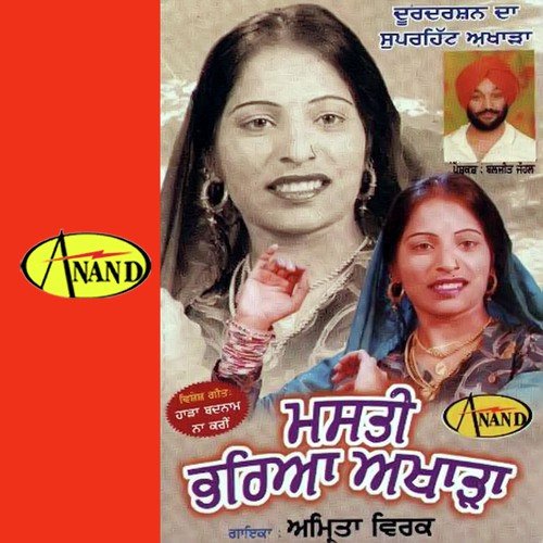 Masti Bhareya Aakhada Amrita Virk MP3 Download