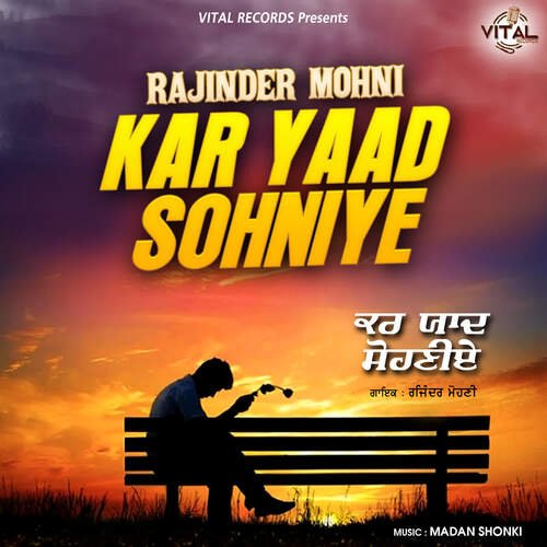 Kar Yaad Sohniye Rajinder Mohni MP3 Download