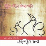Shahid Kabir Songs MP3 Download