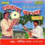 Parikhhit Bala Songs MP3 Download