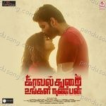 Kavalthurai Ungal Nanban Album Download