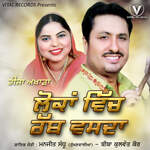 Lokkan Vich Rabb Wasda - Kulwant Kaur Song Download