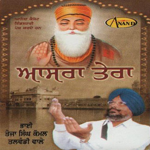 Aasra Tera Bhai Teja Singh Komal (Talwandi Bhai Wale) MP3 Download