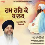 Hum Har Ke Baalak Album Download