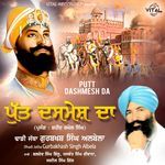 Putt Dashmesh Da Album Download