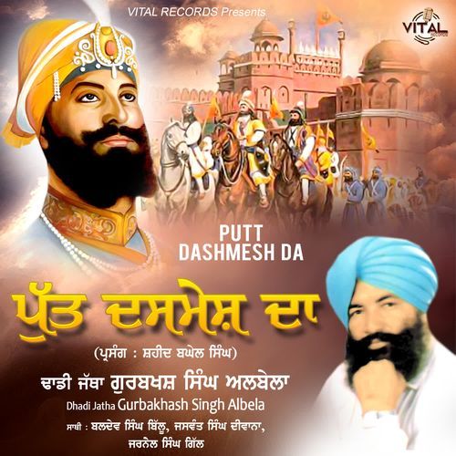 Putt Dashmesh Da Jarnail Singh Gill MP3 Download