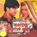 Najariya Tohse Laagi Album Download