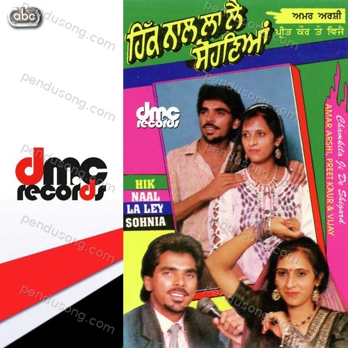 Hik Naal La Ley Sohnia Amar Arshi MP3 Download