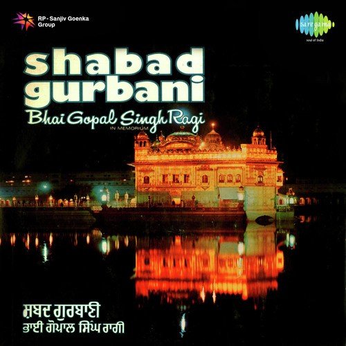 Shabad Gurbani - Bhai Gopal Singh Ragi In Memoriam Bhai Gopal Singh Ragi MP3 Download